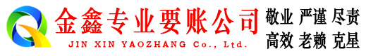 洮南追账公司